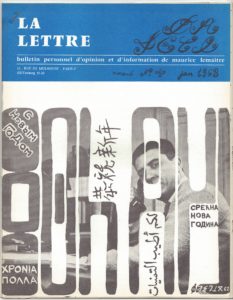 La Lettre. Bulletin personnel d’opinion et d’information de Maurice Lemaître. Mensuel. No. 1 à 18. [Collection complète].
